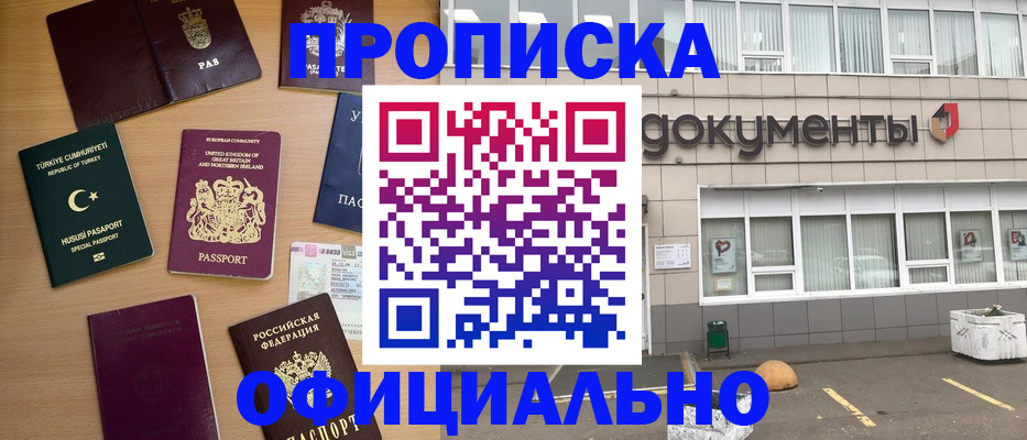 прописка в квартире в Называевске