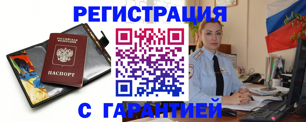 прописка для кредита в Называевске