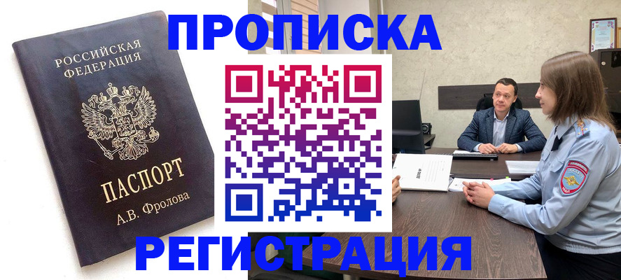 временная регистрация адрес в Называевске
